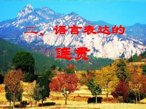 连贯(一)语句复位 zmj-4189-12567