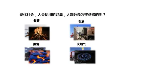 热机的效率      九年级全一册物理