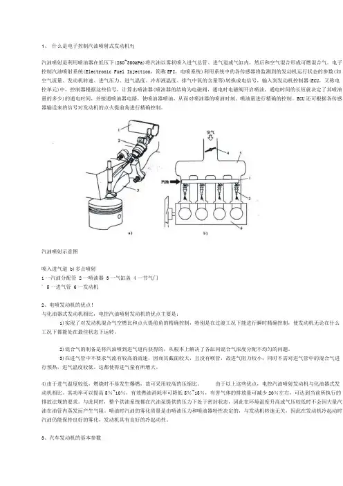 最最全面的汽车名词解释