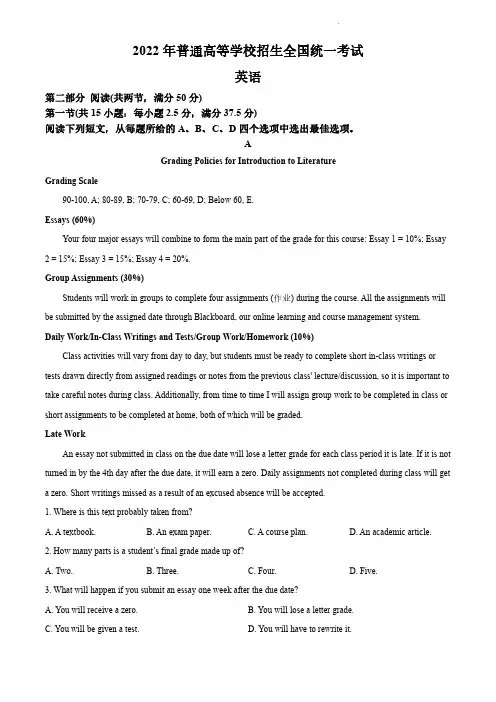 精品解析：2022年新高考全国一卷英语真题(解析版)