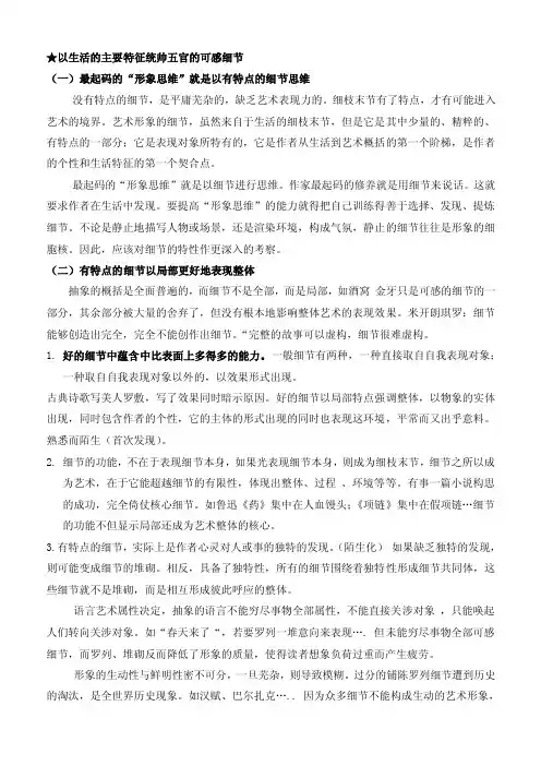 文学创作论——精选推荐