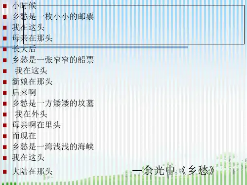 九年级第4课《故乡》 (共66张PPT)优秀课件