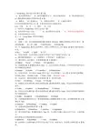 VB考试题库答案2