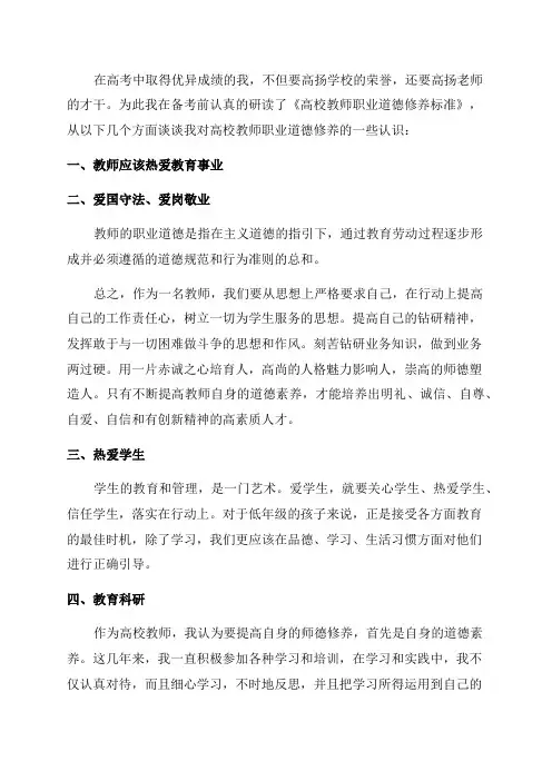 2023年教师资格证作文范文(必备10篇)