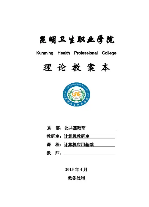 第五章第七周教案
