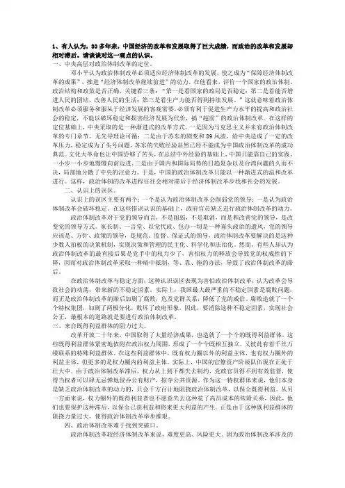 政治2015年秋考试二稿