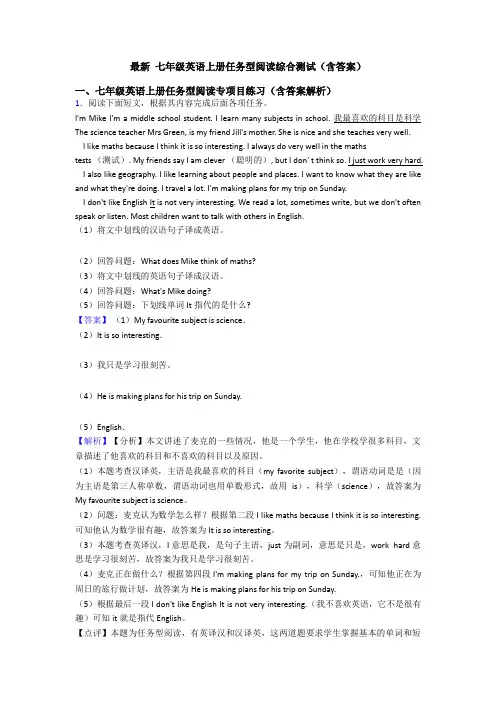 最新 七年级英语上册任务型阅读综合测试(含答案)