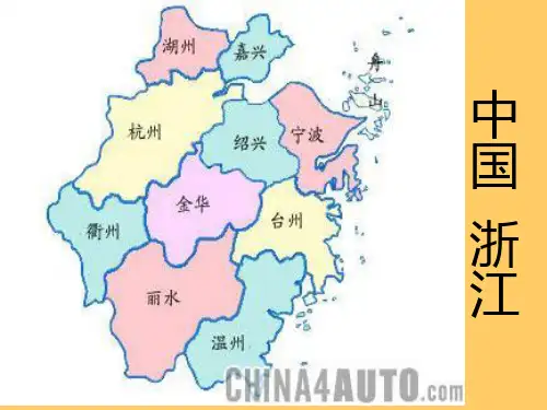 浙江_简介概述