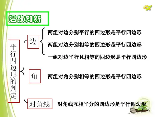 中位线定理