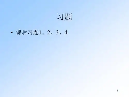 计算方法ch6