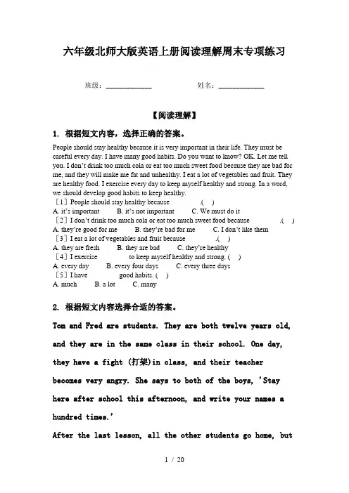 六年级北师大版英语上册阅读理解周末专项练习