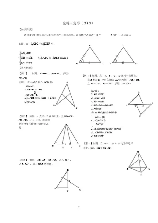 人教版八年级上册数学讲义