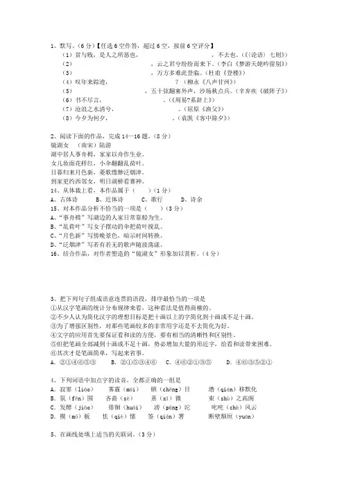 2011河南省高考语文试卷及参考答案最新考试试题库(完整版)