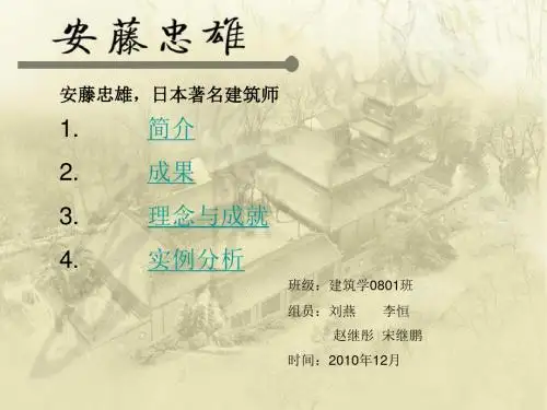 安藤忠雄三教堂--风,水,光