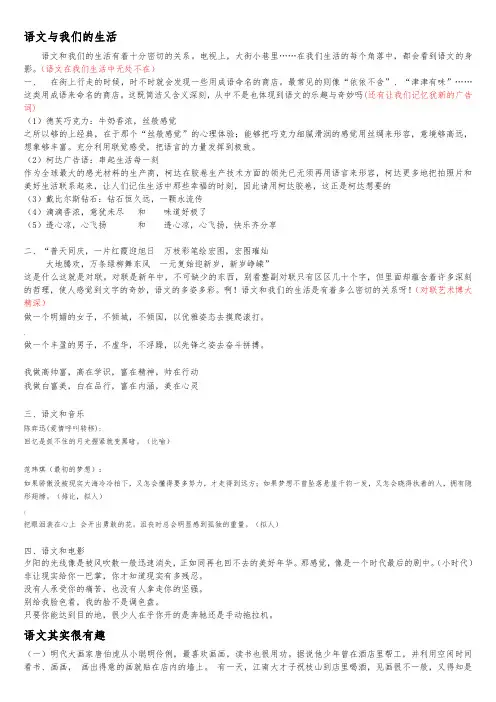 小升初衔接课第一课