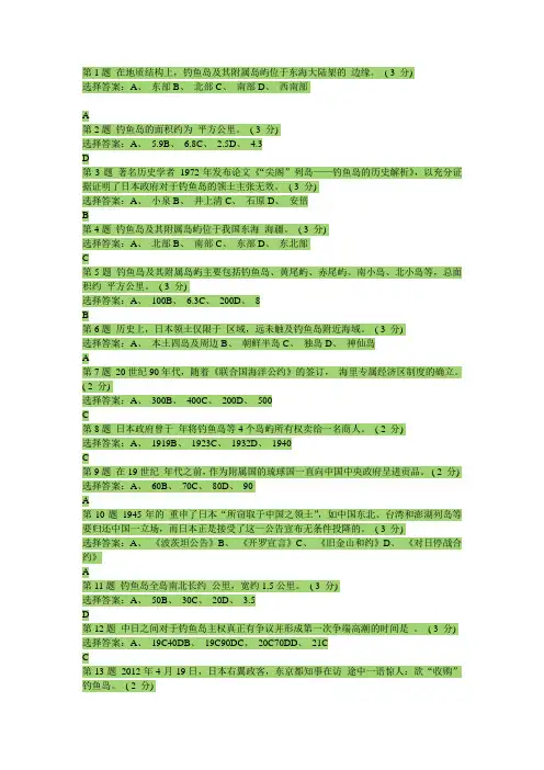 武科大城院答案形势与政策12-13学年第二学期
