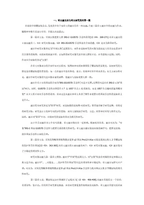 论文题目拟定技巧浅析