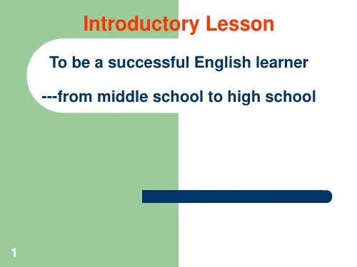 高中英语 初高中衔接课 第一课  Introductory课件(人教版)