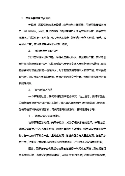 壁挂炉保养注意事项有哪些