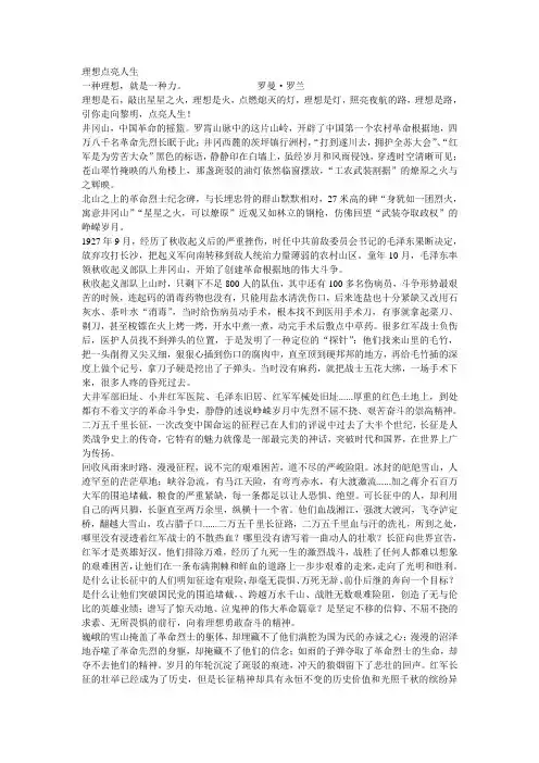 中华魂诗歌朗诵