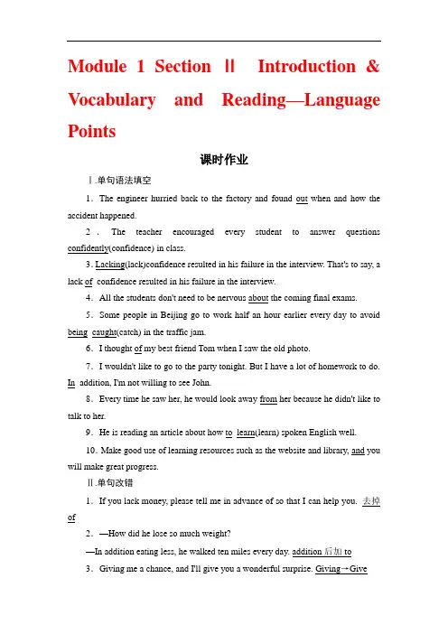 外研高中英语选修六同步课时作业：Modle  mall Tal ection Ⅱ 含答案
