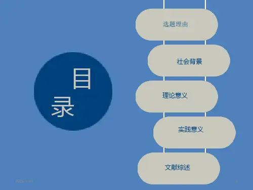 浅谈网络媒体虚假新闻的危害、成因及其对策课题