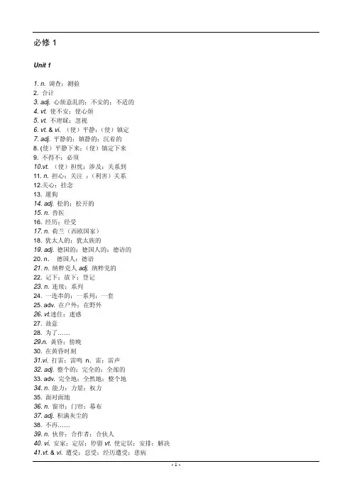 人教版高中英语全部单词表