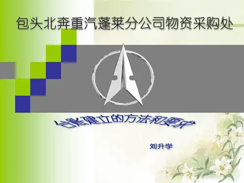 台账建立方法及规范