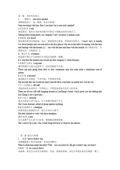 常用英语俚语