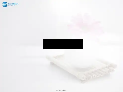 高中物理 第六章 传感器章末整合课件 新人教版选修32 
