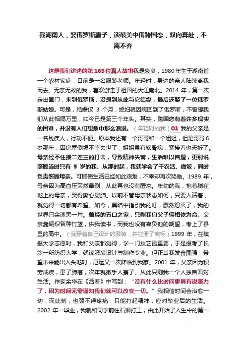 我湖南人，娶俄罗斯妻子，谈最美中俄跨国恋，双向奔赴，不离不弃