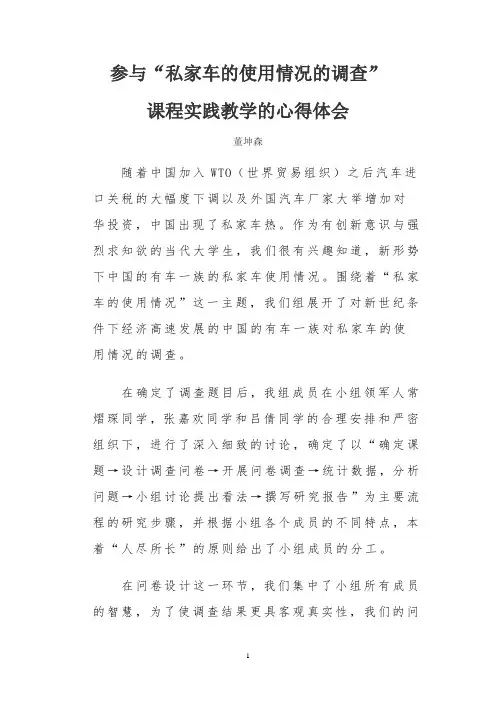 毛概作业
