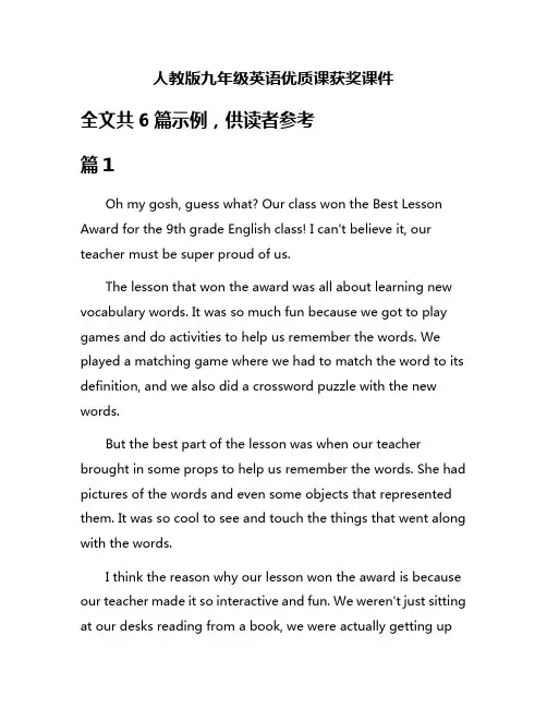 人教版九年级英语优质课获奖课件