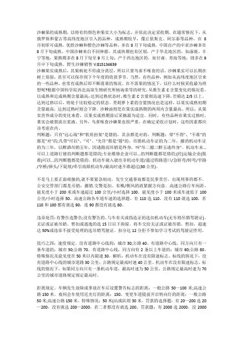 沙棘的药用作用