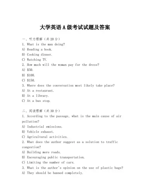 大学英语A级考试试题及答案