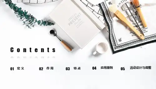 15治疗性作业活动
