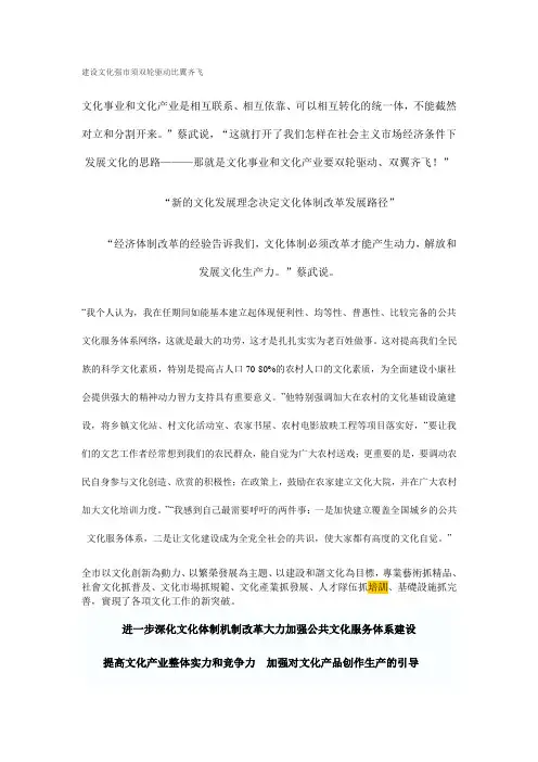 文化事业与文化产业双轮驱动