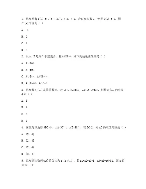 新高考数学试卷选择压轴题