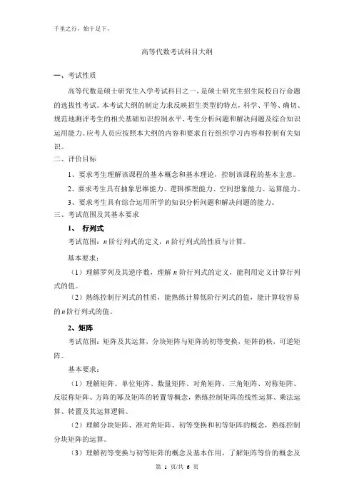 936_高等代数