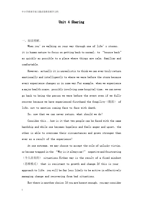 【教育文档】2019版高考英语一轮基础达标选题 Unit 4 Sharing及解析答案新人教版选修7.doc