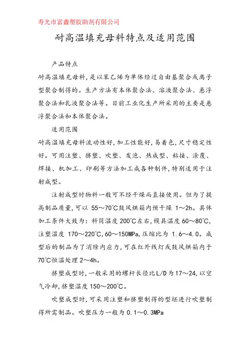 配方定做消泡母料,色母料,填充母料配方