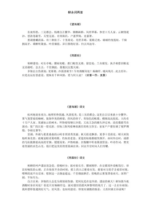高中语文必修4必背古诗文