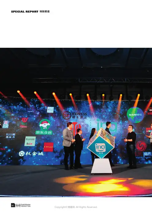 8515851_绿地社区O2O试水