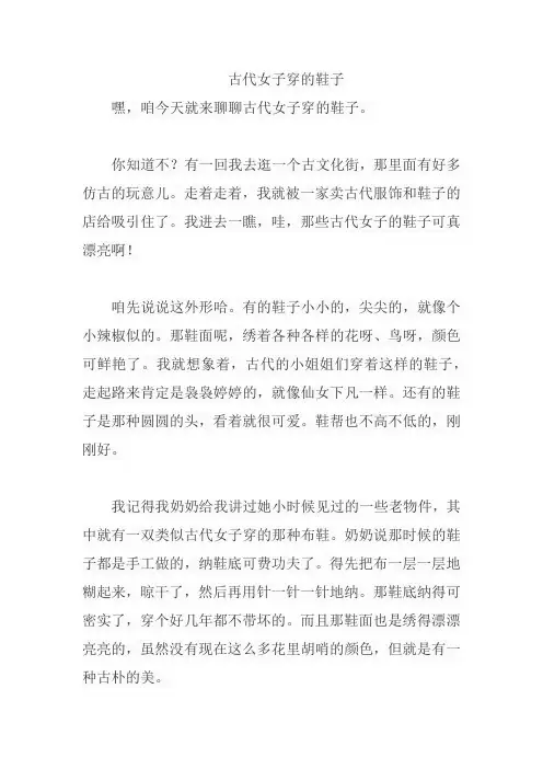 古代女子穿的鞋子