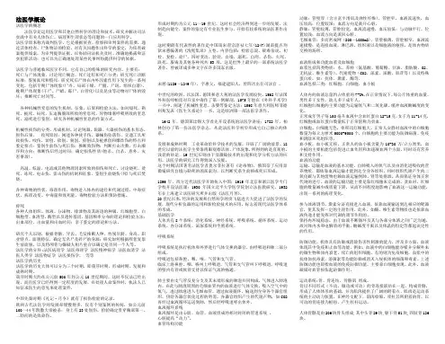 法医学考试资料整理