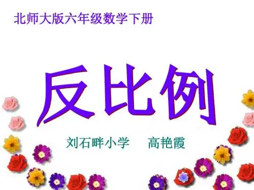 高艳霞ppt