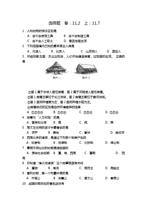 选择题专项练习