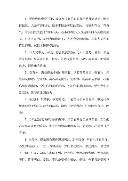 一见钟情的经典句子精选