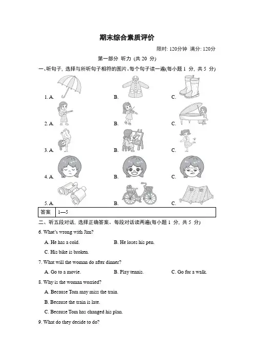 外研版英语九年级下册期末综合素质评价(含解析)