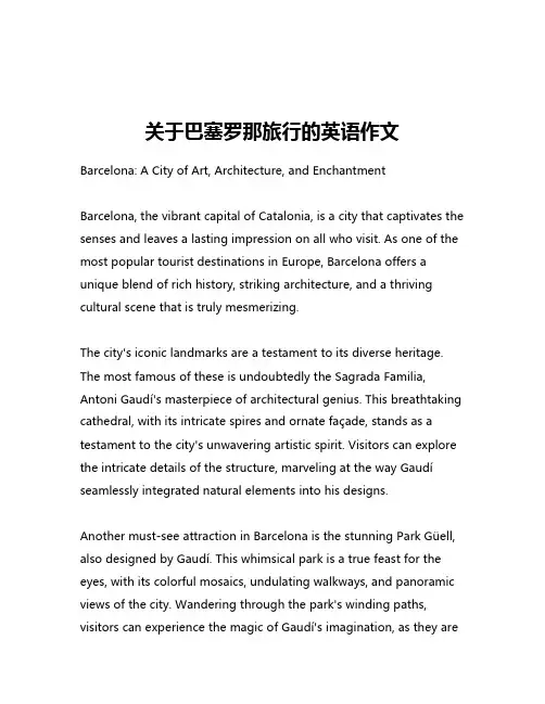 关于巴塞罗那旅行的英语作文